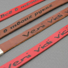 Браслет на руку ''Be individual'' шкіряний з написом та срібною застібкою в різних кольорах