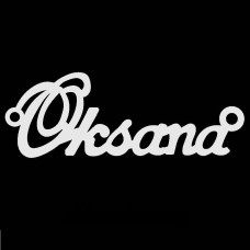 Necklace with the name Oksana, silver pendant on a chain