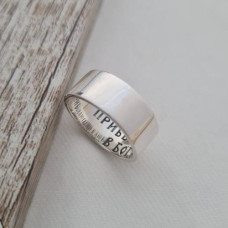 Smooth silver wedding ring with inscription inside, wide