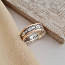 Silver ring fish with gold inserts with the inscription Save and Protect and blackening