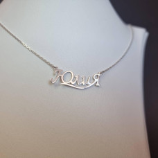 Julia silver necklace for women, 925 assay value, anchor weave