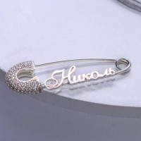 Срібна шпилька з іменем Ніколь