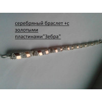 Срібний браслет "Зебра" із золотом